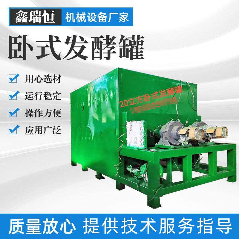 厂家高温好养卧式发酵罐有机肥发酵设备 养殖鸡粪肥料发酵罐,农机/农具/农膜,农用防护器具,淘宝优惠券,粉丝福利购,淘宝优惠卷