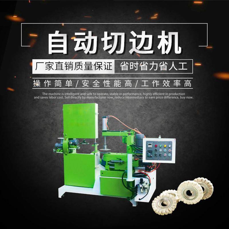 不锈钢抛光轮专用切边机 加厚型多层布轮自动裁剪修边 多尺寸皆可,五金/工具,灭火器,淘宝优惠券,粉丝福利购,淘宝优惠卷