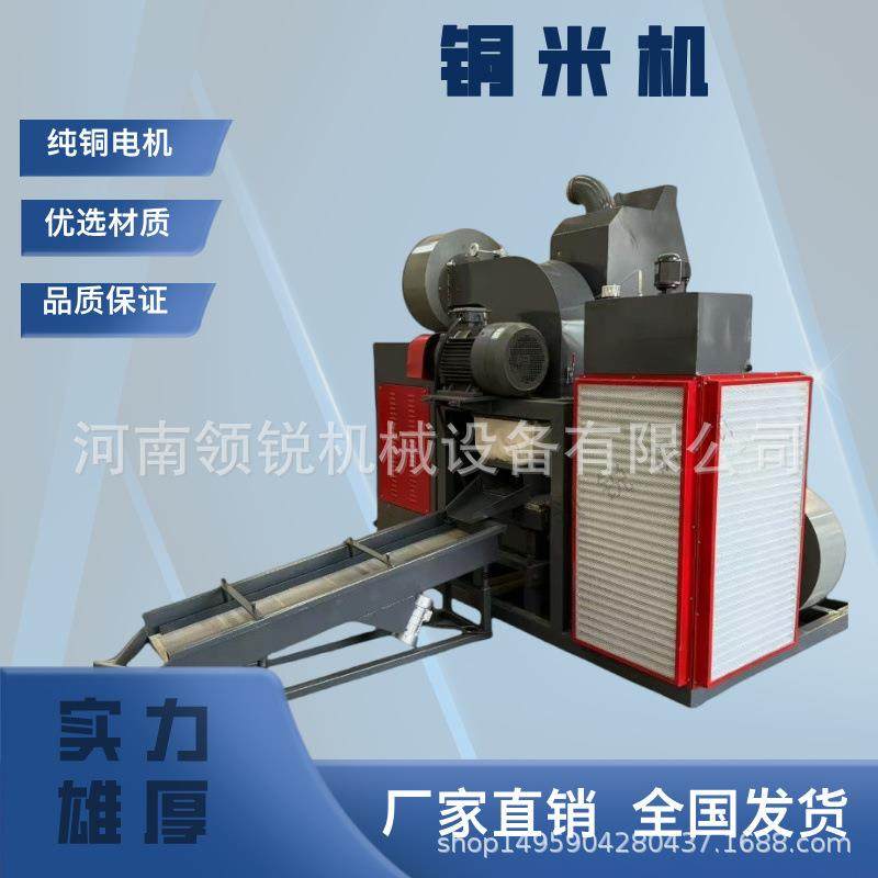 铜米机电线电路板剥皮分离取铜机 废铜线加工铜米设备,机械设备,筛选机,淘宝优惠券,粉丝福利购,淘宝优惠卷