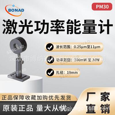 美国Coherent相干激光功率计PM30探头实验室设备测试光功率计仪器