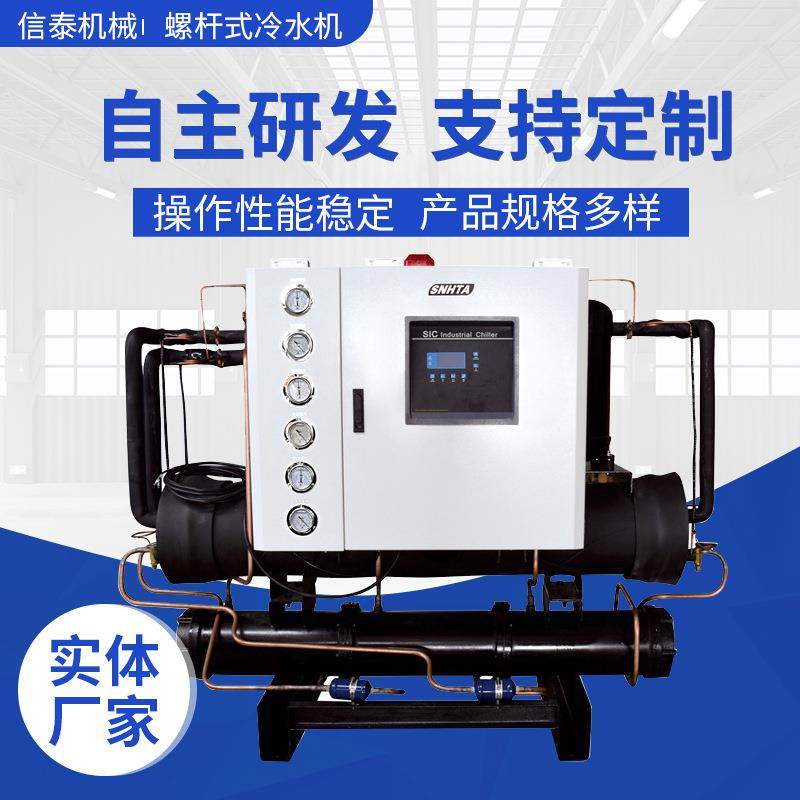 螺杆式冷水机 供水系统螺杆制冷机组 冷却系统水冷冷水机,清洗/食品/商业设备,冷水机,淘宝优惠券,粉丝福利购,淘宝优惠卷