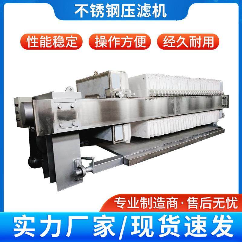 不锈钢压滤机自动板框压滤机污泥处理设备压滤机高压滤膜自动清洗,机械设备,过滤设备,淘宝优惠券,粉丝福利购,淘宝优惠卷