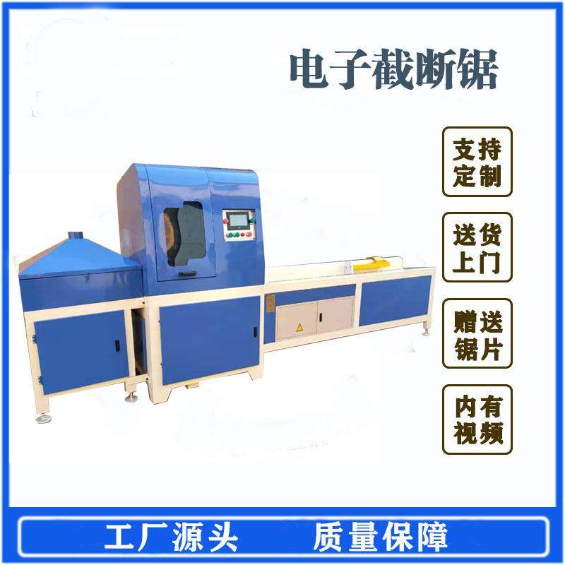 电子断料锯 截断锯 数控断料锯 自动数控截断锯,五金/工具,机床,淘宝优惠券,粉丝福利购,淘宝优惠卷