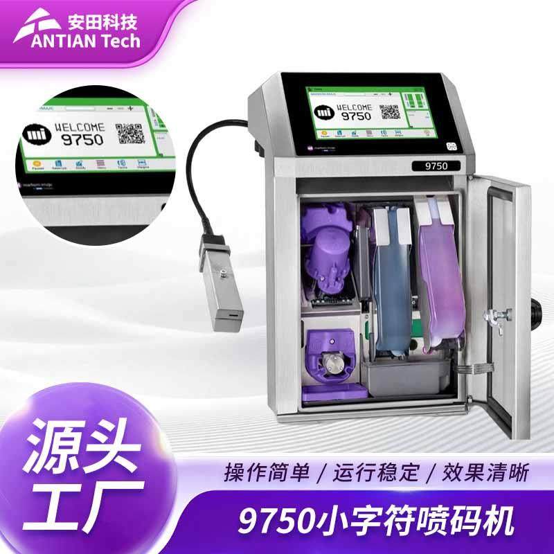 法国马肯依玛士9750小字符喷码机瓶盖日期打码机二维码条码喷码机,机械设备,印刷设备,淘宝优惠券,粉丝福利购,淘宝优惠卷