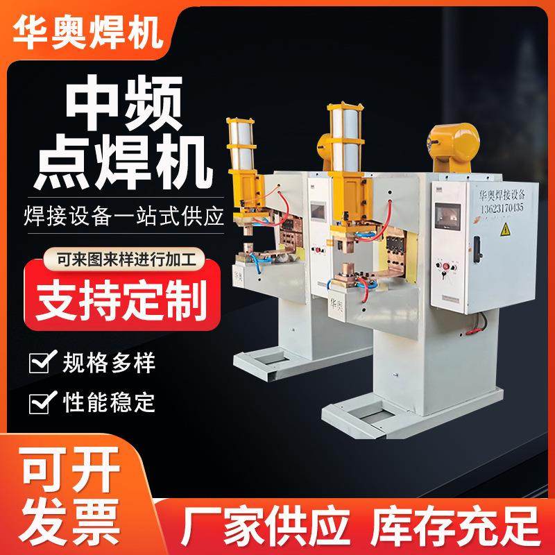 点焊机 气动点焊机 螺母点焊机 碰焊机 气动碰焊机 厂家生产,五金/工具,点焊机,淘宝优惠券,粉丝福利购,淘宝优惠卷