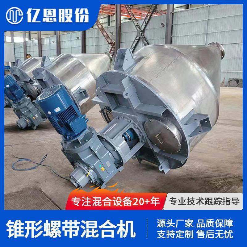立式锥形螺带混合机单锥混料机液体搅拌机粉体混合机,工业油品/胶粘/化学/实验室用品,混合设备,淘宝优惠券,粉丝福利购,淘宝优惠卷