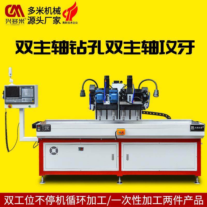 数控钻孔机厂家四主轴钻孔攻丝一体机高效率双工位全自动数控加工,五金/工具,机床,淘宝优惠券,粉丝福利购,淘宝优惠卷