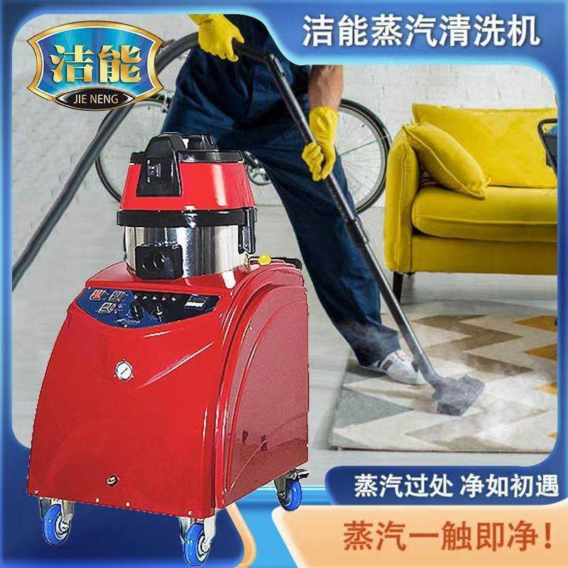 家政清洁地毯空调口智能清洁机商用热水高温高压蒸汽清洗机工厂,生活电器,蒸汽清洁机,淘宝优惠券,粉丝福利购,淘宝优惠卷