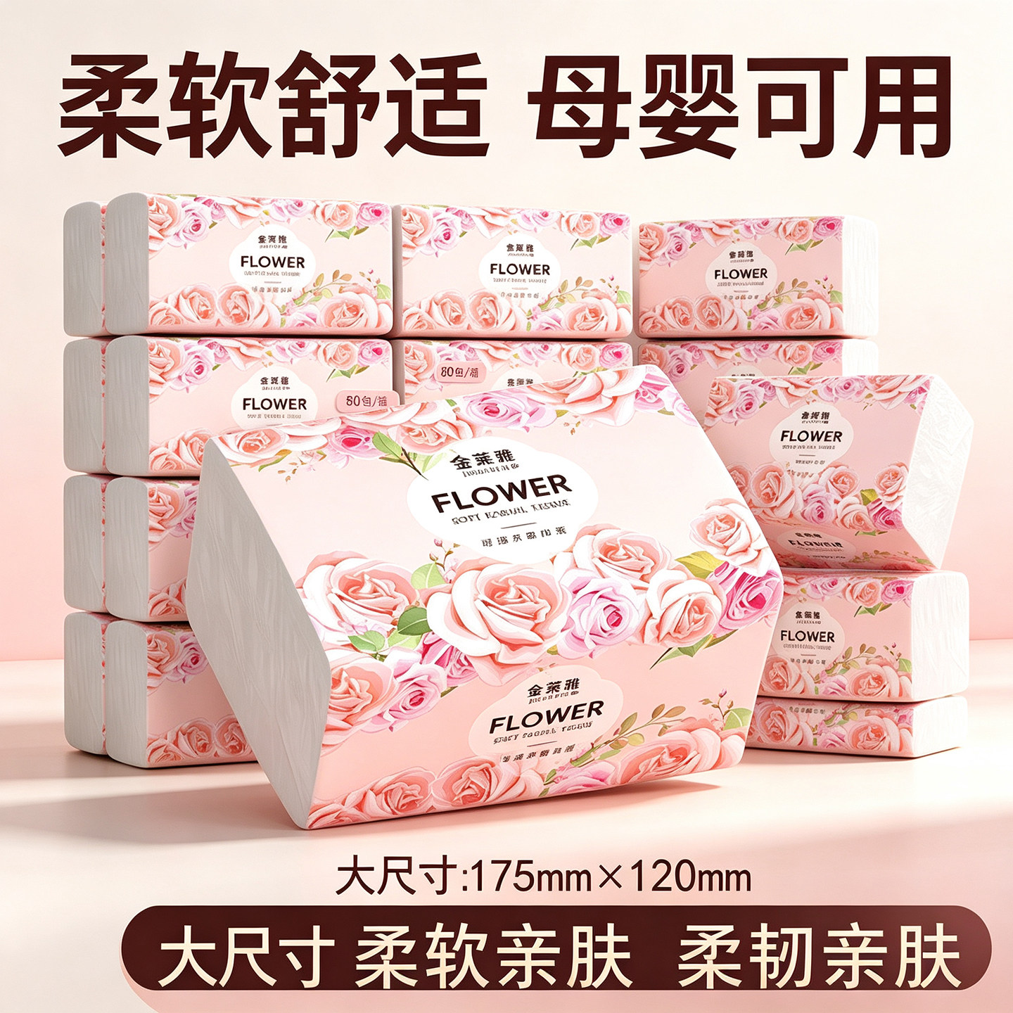 家用抽纸湿水可用实惠装图片