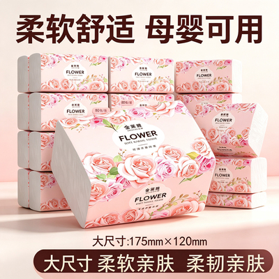 家用抽纸湿水可用实惠装