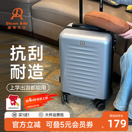 迪肯艾比加厚耐用行李箱