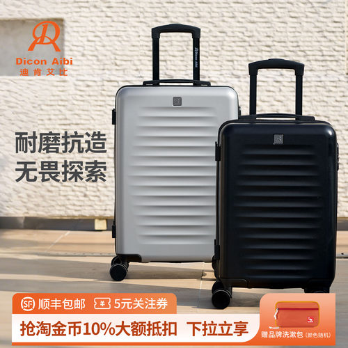 迪肯艾比大容量防刮抗造行李箱