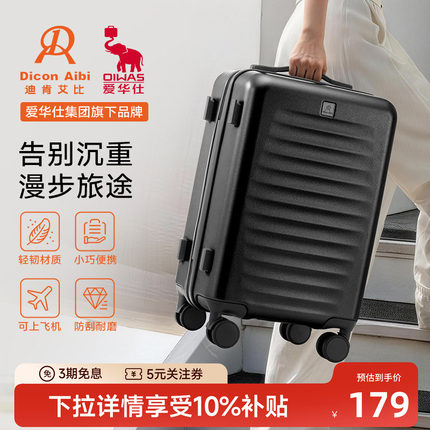 迪肯艾比DA行李箱28寸大容量旅行箱24寸结实耐用加厚拉杆20密码箱