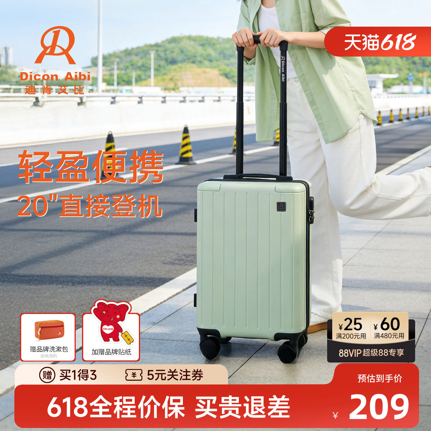 迪肯艾比DA行李箱20寸登机箱女可上飞机免托运小型耐用轻便旅行箱