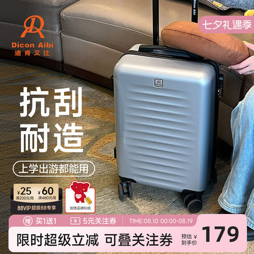 迪肯艾比加厚耐用行李箱