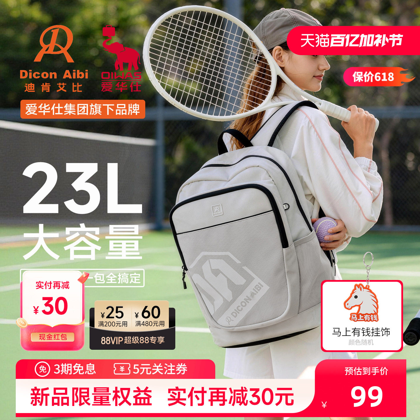 爱华仕旗下DA双肩包女运动轻便大容量旅行背包男初高中学生书包新