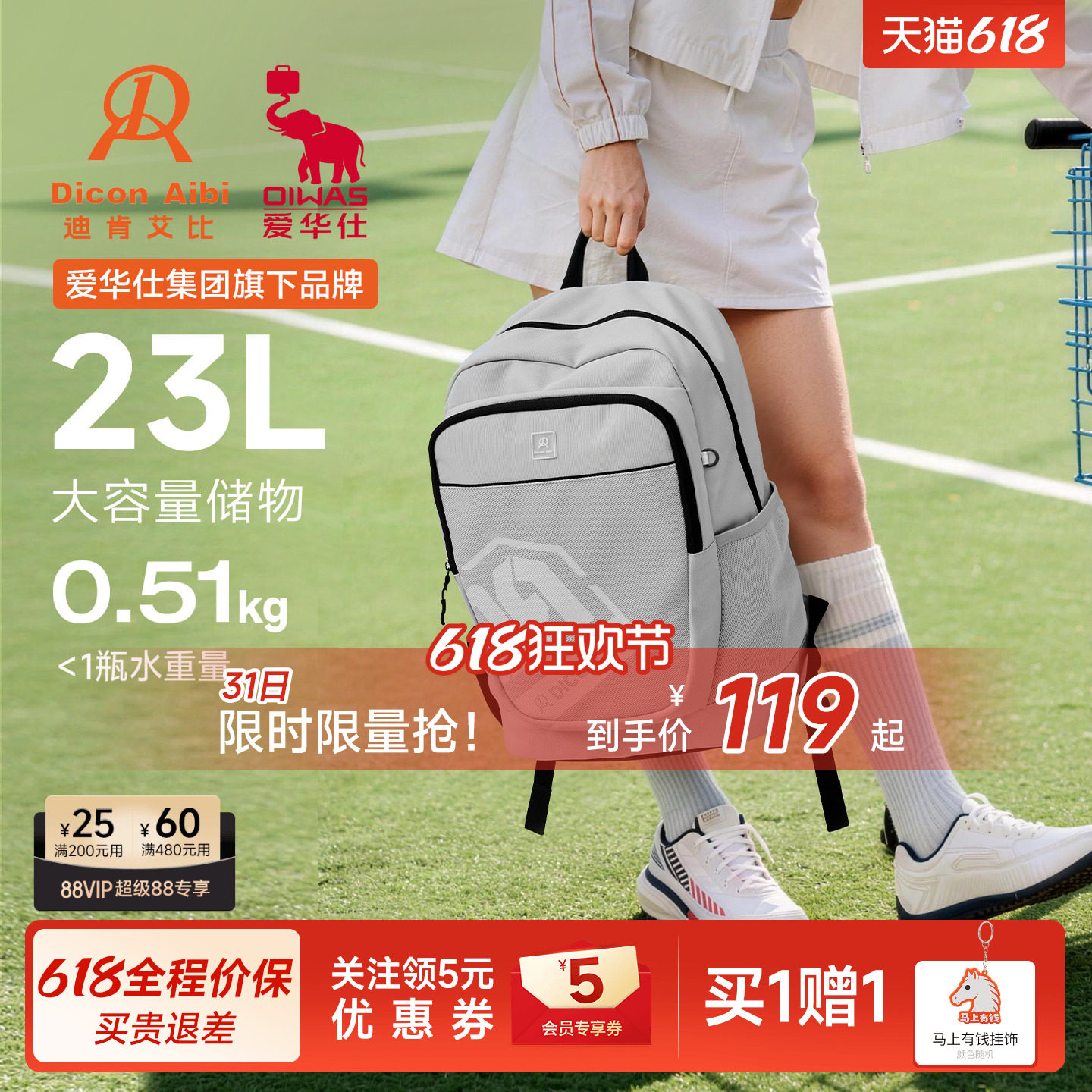 爱华仕DA双肩包女运动户外轻便大容量旅行背包男初高中学生书包新