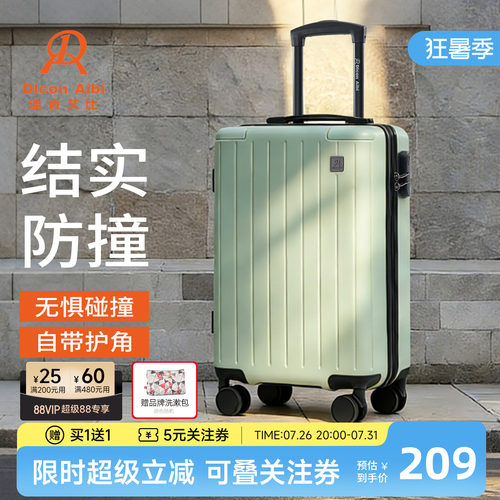 迪肯艾比防撞护角设计结实行李箱