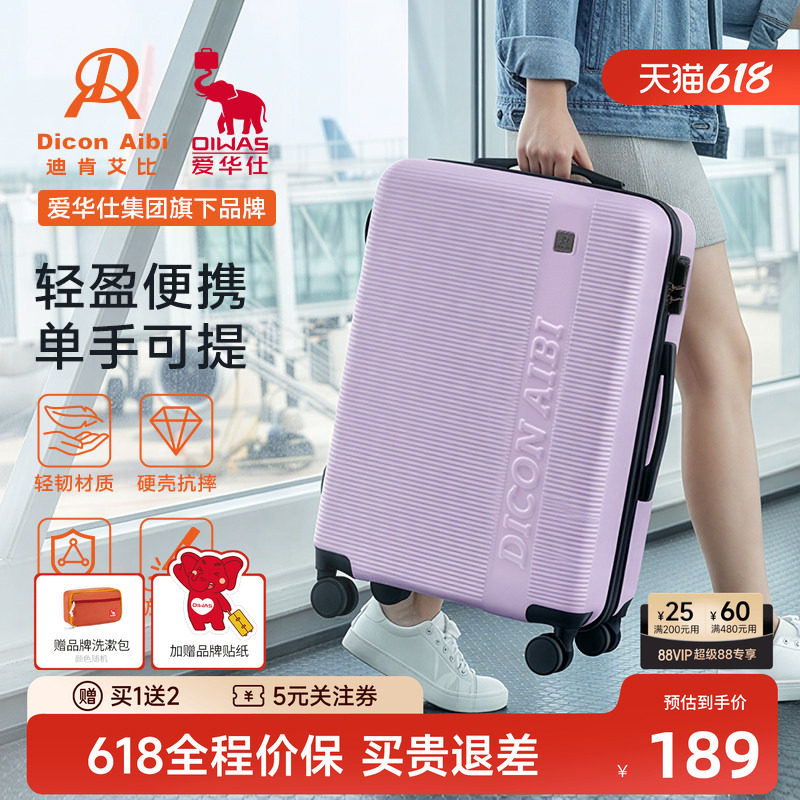 迪肯艾比DA行李箱20寸女高颜值可登机旅行箱学生拉杆箱24寸26新款