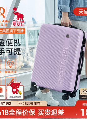 迪肯艾比DA行李箱20寸女高颜值可登机旅行箱学生拉杆箱24寸26新款