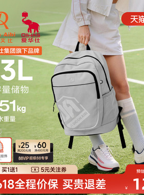 爱华仕DA双肩包女运动户外轻便大容量旅行背包男初高中学生书包新