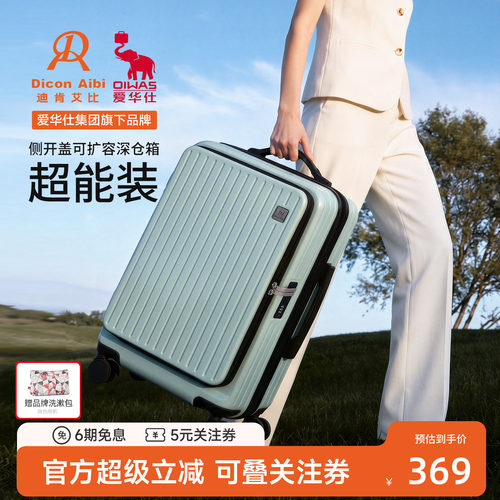 20寸前开大深仓装更多2026新款