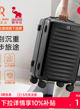 迪肯艾比DA行李箱28寸大容量旅行箱24寸结实耐用加厚拉杆20密码箱
