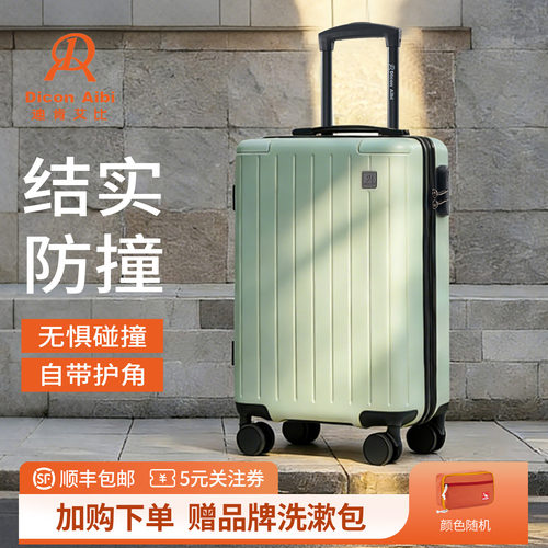 迪肯艾比LINE系列轻音防撞行李箱