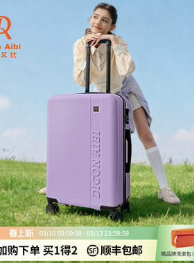 迪肯艾比DA行李箱20寸女高颜值可登机旅行箱学生拉杆箱24寸26新款