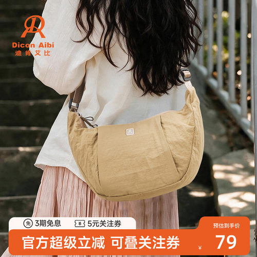 DA超轻百搭饺子包单肩斜挎手提