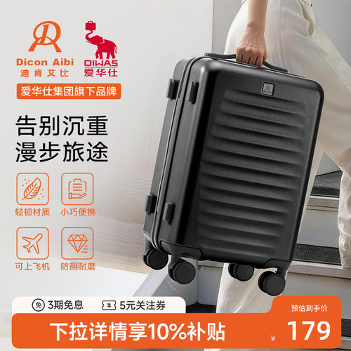 迪肯艾比大容量防刮抗造行李箱