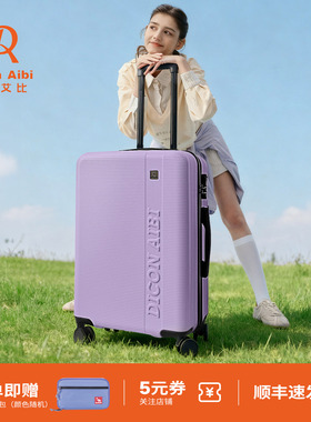 迪肯艾比DA行李箱20寸女高颜值可登机旅行箱学生拉杆箱24寸26新款