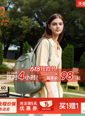 迪肯艾比双肩包女旅游超轻便高颜值日常通勤百搭大学生书包26新款