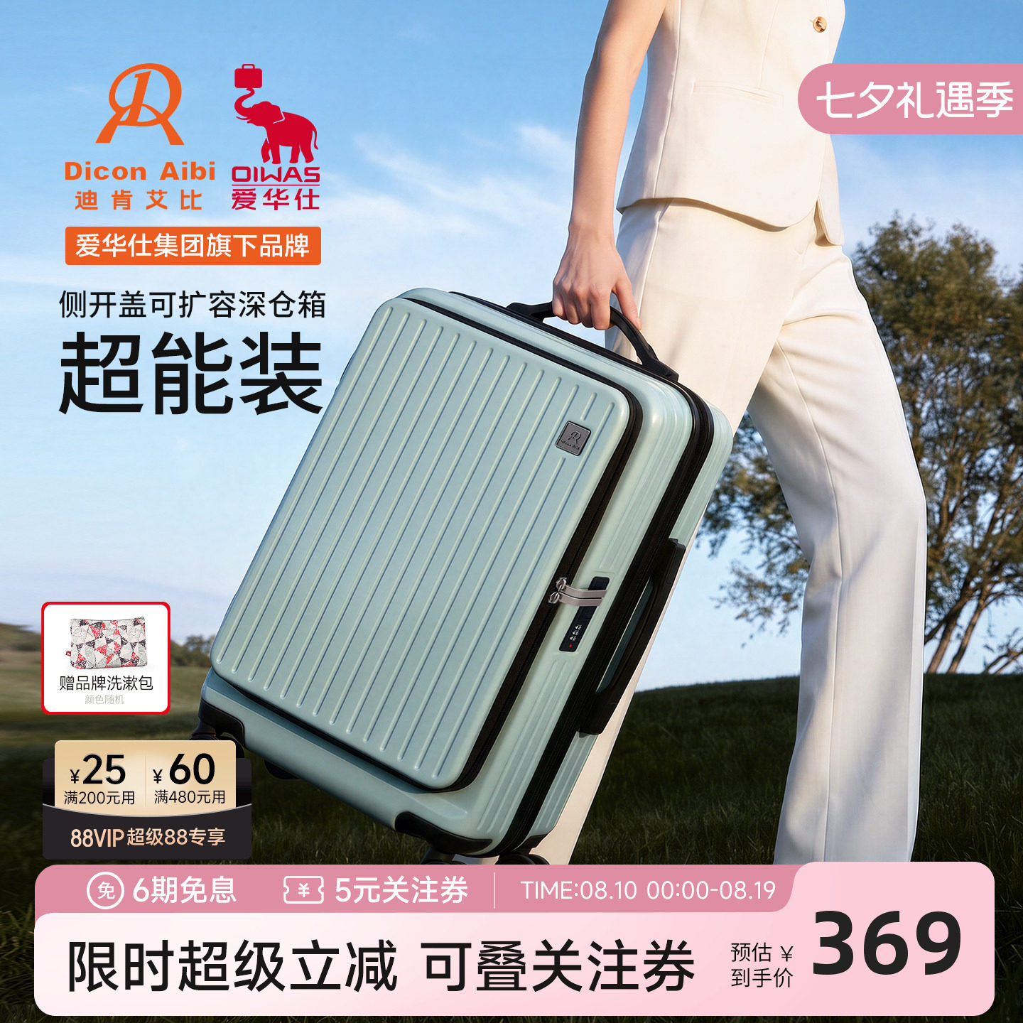 迪肯艾比行李箱女20寸扩容登机箱前开大深仓男耐用加厚密码拉杆箱 登迪实拍商品图