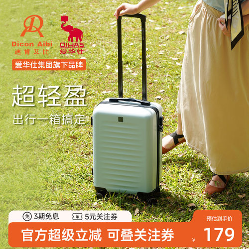 DA高颜值女登机万向轮耐用行李箱