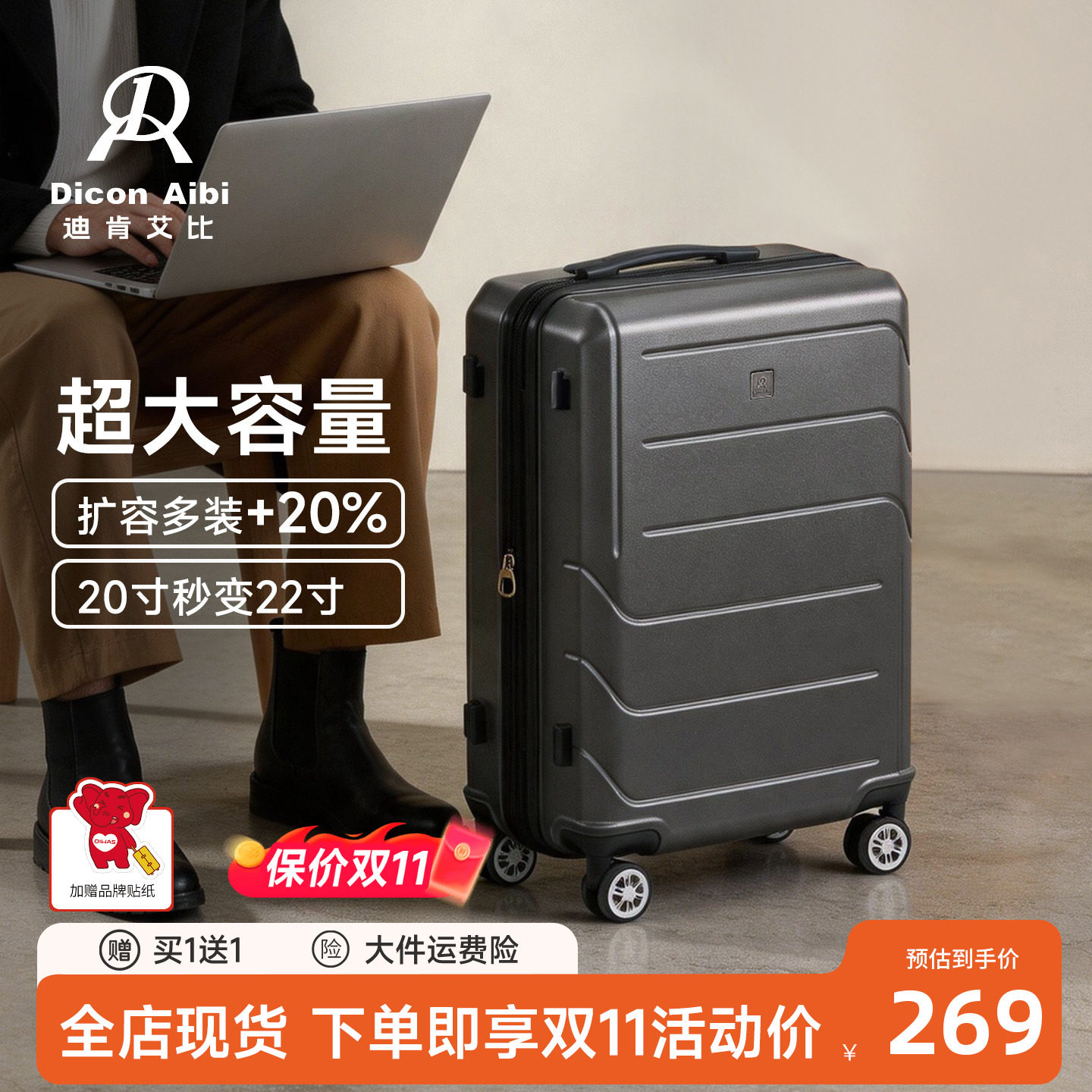 精英差旅首选,可扩容装更多。