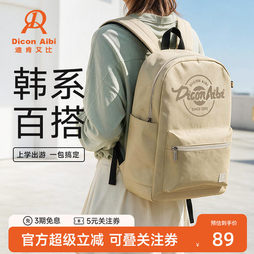 2026新款学生韩系休闲双肩包