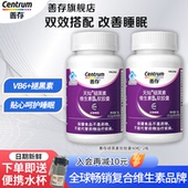 善存维生素褪黑素安瓶助眠维生素b6片改善睡眠片官方正品 旗舰店