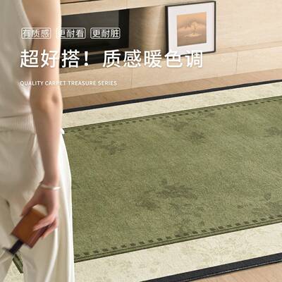 色地毯客厅绿法式古中古面风免洗可擦卧sbsr3112室沙发高级感地垫