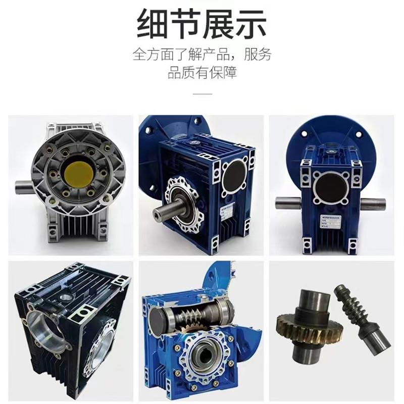 NMRV0253一鼎NRV步进M电机伺服蜗轮m蜗杆nrv减速机器小型减速带电