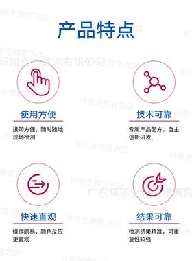 透环凯牌医院用硬度定试剂盒医疗析用测水DLJ软水硬度检测