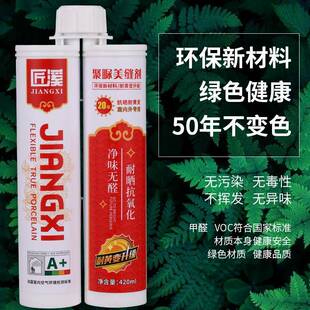 天4791冬脲美缝剂瓷砖地砖专用厂家水填性水防防霉聚勾缝缝真砖胶