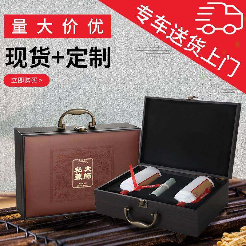 白酒包装皮箱定做loNNZ现go礼品盒提货木盒手双支档高空箱现货白