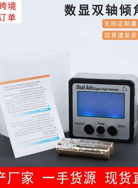 JAVIER高精度双轴数显倾角盒电子角度尺带磁角度仪角度规水平仪