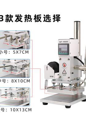 小手动压花WT-90DS-lo式go烫金机烙印机皮革压纸唛张型压花机烙印