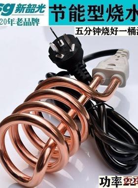 A18热快得用烧水宿舍用地烧家水A7加热棒2HMJ200w新工国标