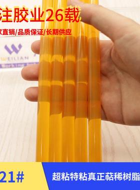 黄色透明OUG热熔胶粘金属工业级热粘热熔胶棒7MM/1棒1MM熔超胶棒