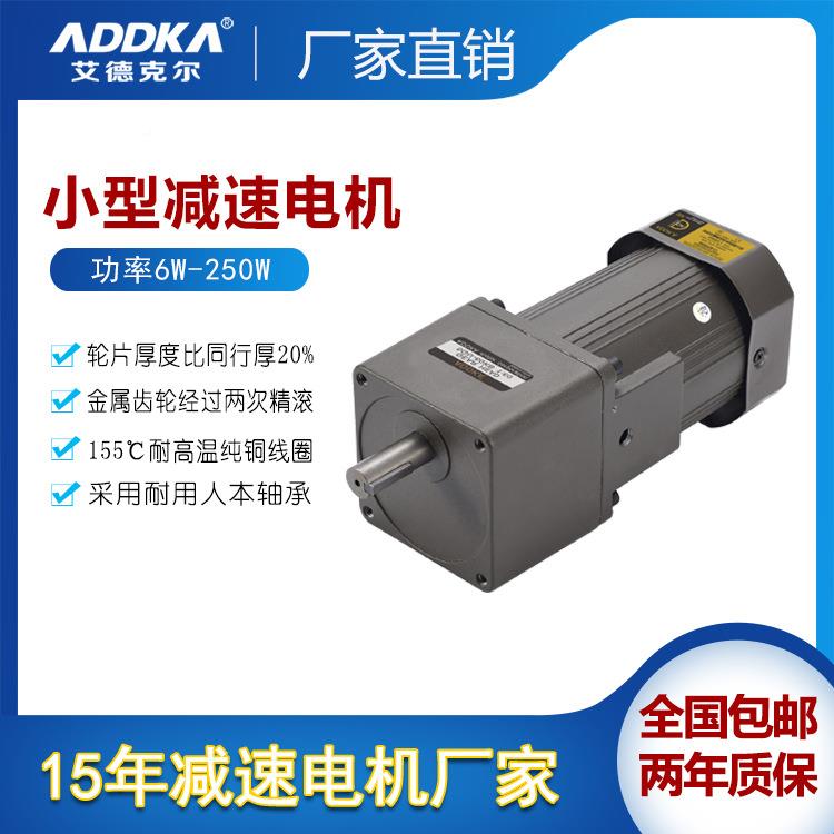 ADDK1单2A0W烧调速电6W-250W机配调速器相220V方箱耳箱烤机上用减