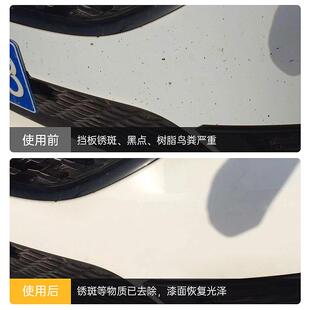 车汽车铁剂粉去除白车漆点面92917去黄铁锈去污清洁剂仆除锈不伤