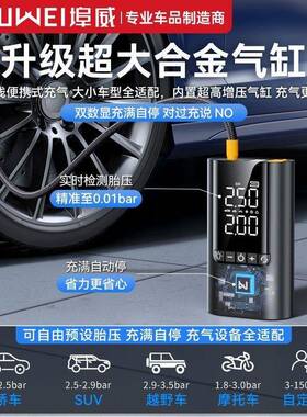 R12B］应急启动电源车载充气泵一体URR机功能12V紧急强多力［搭电